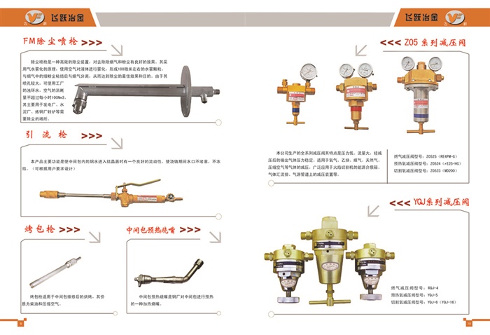 飛躍冶金設(shè)備9-10